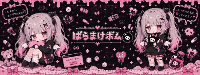 ばらまけボム#💣️🩷@大型ペア画☆さんの壁紙画像