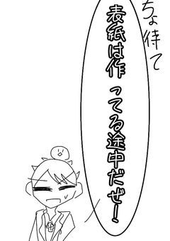 お前…誰だよ