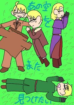 あの空をまた見つけたい