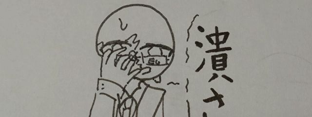 テトリス自爆勢@やる気家出中(?)@コメチャレ中さんの壁紙画像