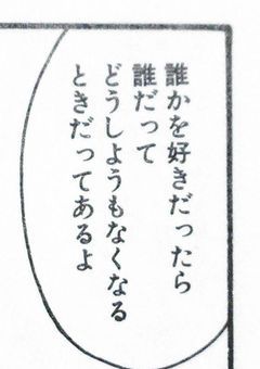 無気力組は腐を見ると暴走するらしい