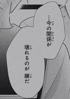 無気力組と書いて腐男子と読む