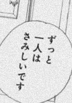 " 2人のこれからについて "