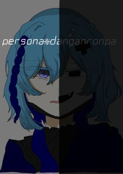 persona ❇︎ danganronpa .
