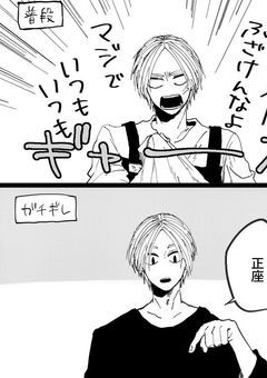 ケンカップル