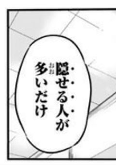 糸師兄弟の幼なじみ 、士道と似てる件