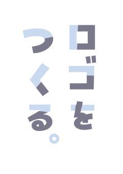 　# 塩凪そるとのロゴデザインアイデアまとめ