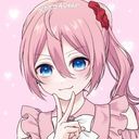 けちゃ