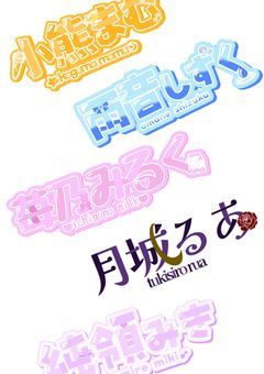 [無償依頼]あなたのロゴ作ります♡