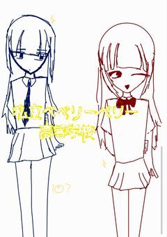 私立ベリリーベリー高等学校🫐
