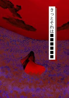 ツイステ二次創作ホラー系オリキャラあり。怖くないよ