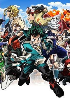 僕のヒーローアカデミア　これは私たちが最高のヒーローになるまでの物語