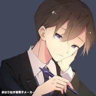僕　　(色々依存症)　※無浮上さんのアイコン画像