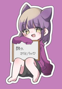 こめちゃれ