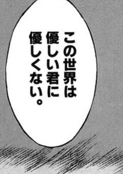 希死念慮に囚われるぼくらは今日も