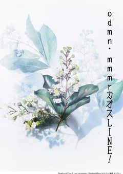 odmn・mmmrカオスLINE!?