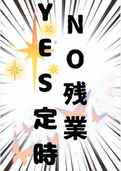 猟犬の姫は残業がお嫌いのようで