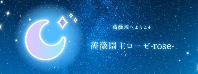 薔薇園主ローゼ-rose-🐔🍗🌹さんの壁紙画像