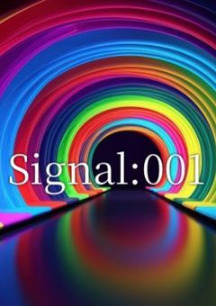Signal:001 大募集中‼️