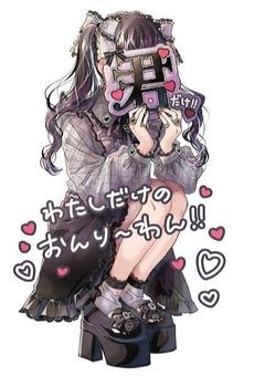 オタクチャレンジ！