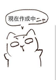 笑顔が見たくって