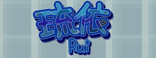 琉依さんの壁紙画像