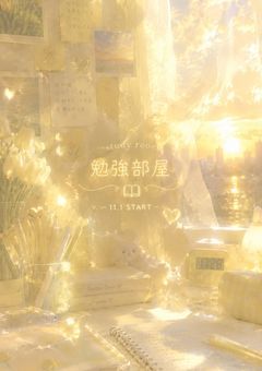 📓 study room｜勉強部屋