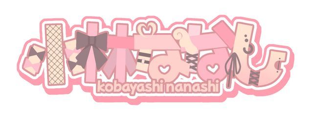 小林ななし【えるめろ】さんの壁紙画像