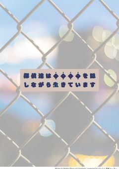 探偵達は����を隠しながら生きています