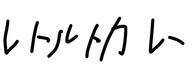 非常食さんの壁紙画像