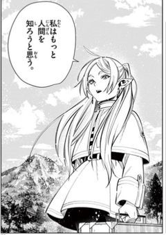 魔法学校のエルフちゃん