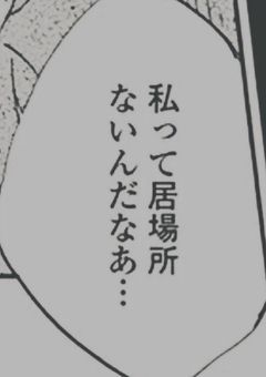 帰りたくない過去に帰りました