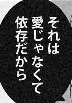 好きじゃなくても隣にいたい