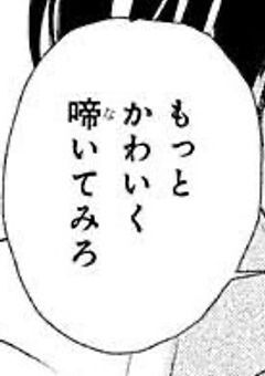 秘密ばれちゃいました