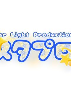 スタプロメンバー、絵師さん専用部屋✨💫