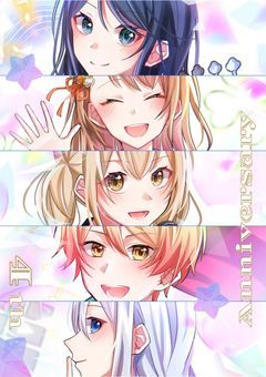 主人公組嫌われ(愛され)