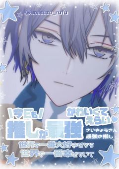 雑談させやがれください 。