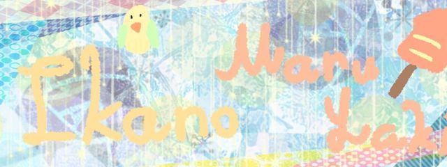 いかの丸焼き🎧🫧🎮さんの壁紙画像