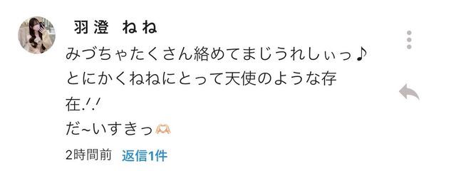 詩流みづきさんの壁紙画像