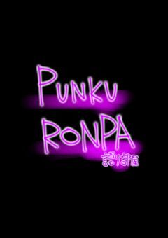 PUNK RONPA語り部屋