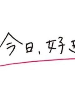 今日好きになりました（今日好き　ILLIT編）