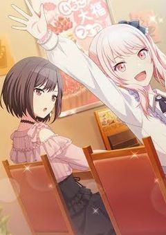 王様ゲーム、命じられたのは交際でした。