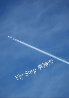 ☀️　Fly step【Ptuber事務所】🪽