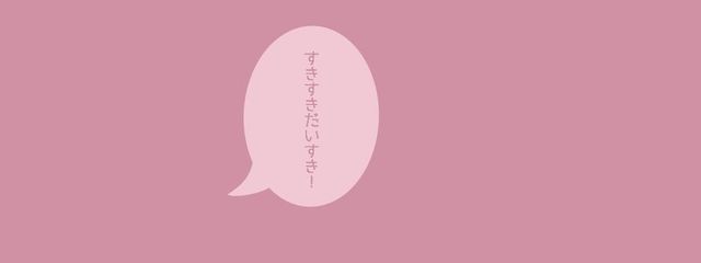 　　　柚凪 ﾁｬﾝ　＃　251 と pag　　　さんの壁紙画像
