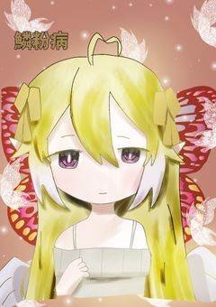 【ビョウニンキ】語り部屋