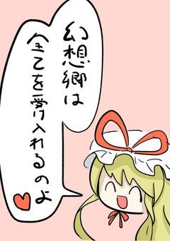 幻想入り短編