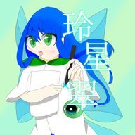 玲星 翠さんのアイコン画像