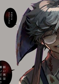 看守になった私は囚人に愛されます【aII】