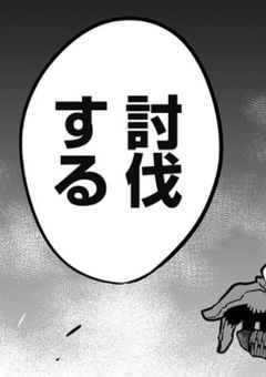 第3部隊隊員の秘密