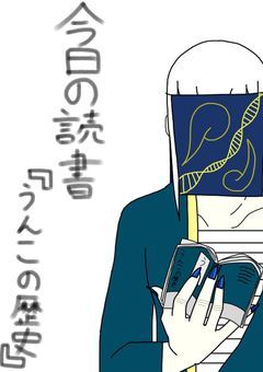 ゼツ様の飴をボリボリ食うと幸せになれるらしい《生態前線語り部屋》